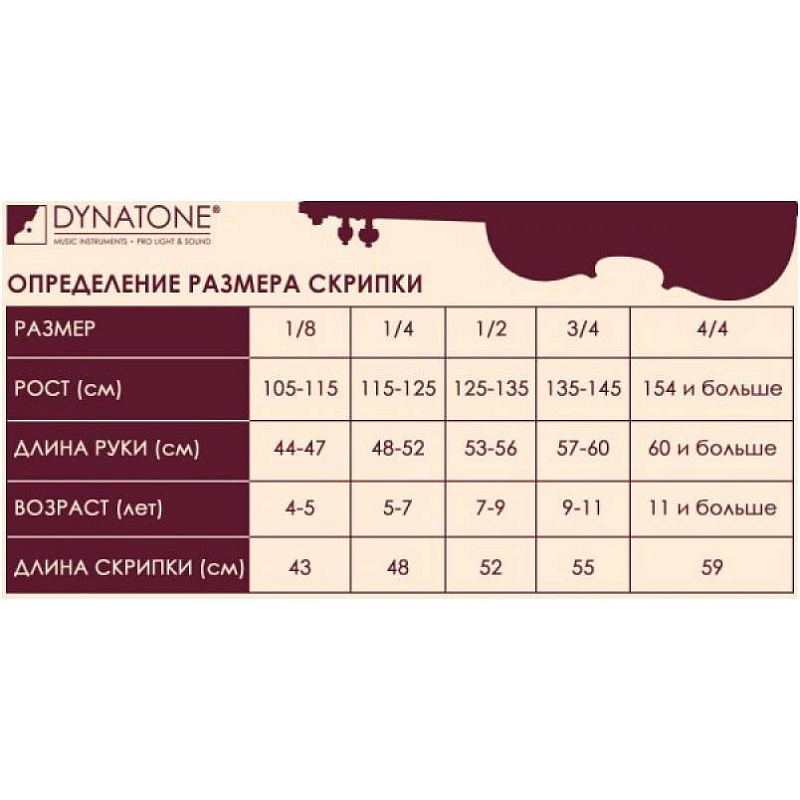 Фото FLIGHT FV-134 ST - Скрипка Флайт