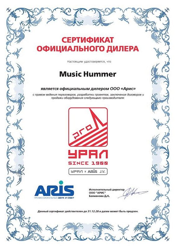 Фото Активная акустическая система УРАЛ х ARIS J.V. Имбирь 315-А